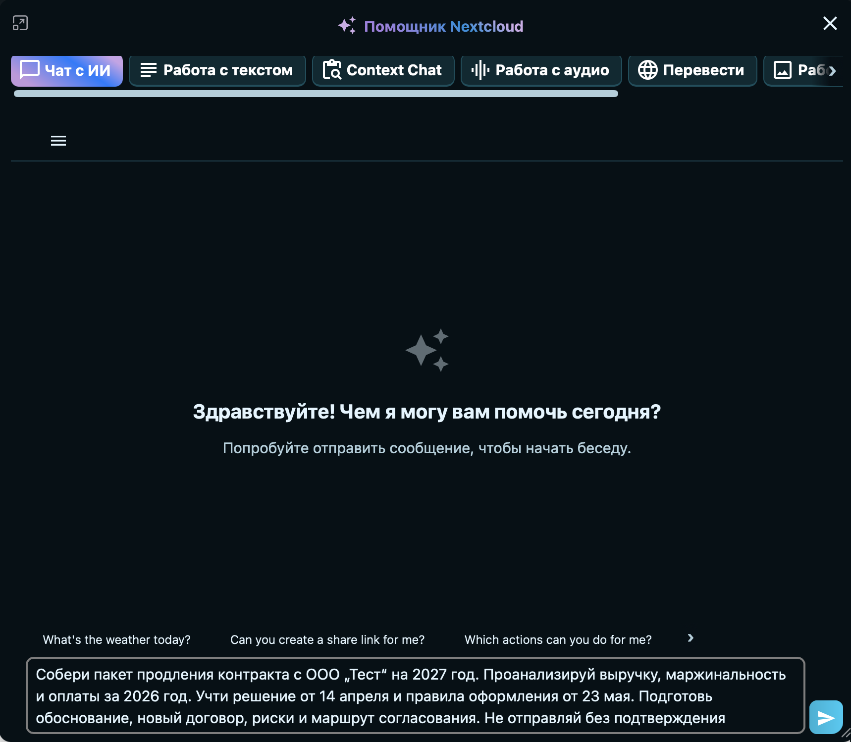 Business request entered in the Nextcloud Assistant interface